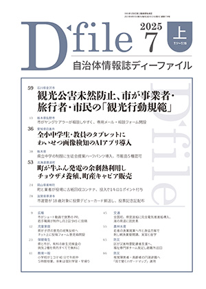 【D-file発行】2020年8月号発行しました。