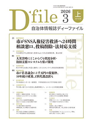 【D-file発行】2018年06月下旬号発行しました。