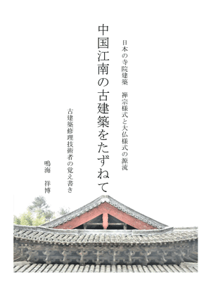 新刊案内：自治を担う「フォーラム」としての議会