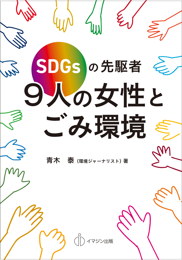 新刊案内：自治を担う「フォーラム」としての議会