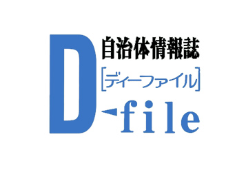 D-file